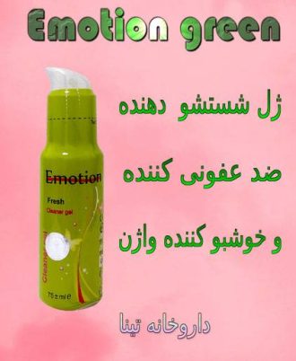 emotion green for women 330x402 - داروخانه اینترنتی تینا